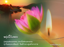 ปฏิทินวันพระ 2567 ปฏิทินจันทรคติ