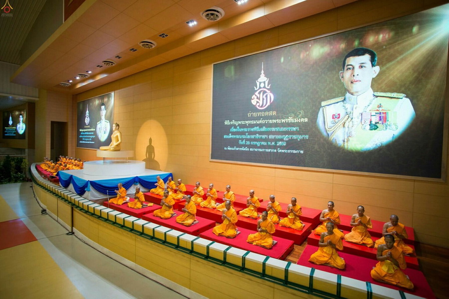 วัดพระธรรมกายจัดพิธีเจริญพระพุทธมนต์ถวายสมเด็จพระบรมโอรสาธิราชฯ สยามมกุฎราชกุมาร