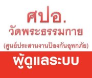 แถลงข่าวน้ำท่วม อ.คลองหลวง คลองระพีพัฒน์ จาก ศปอ.วัดพระธรรมกาย Update!! 4/11/2554