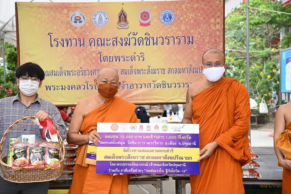 จจ.ปทุมธานี ลงพื้นที่เยี่ยมเยียนวัดที่เปิดโรงทานใน จ.ปทุมธานี