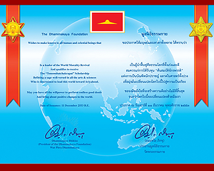 เปิดตัวมหกรรมวันรวมพลังเด็กดีวีสตาร์