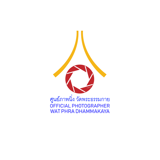 ภาพงานพระพุทธศาสนา