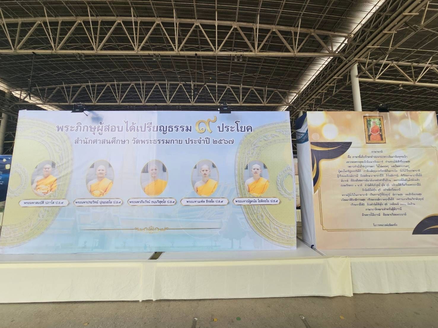 ขอเรียนเชิญร่วมงานพิธิเปิดป้ายนิทรรศการมหาเปรียญผู้ยิ่งใหญ่