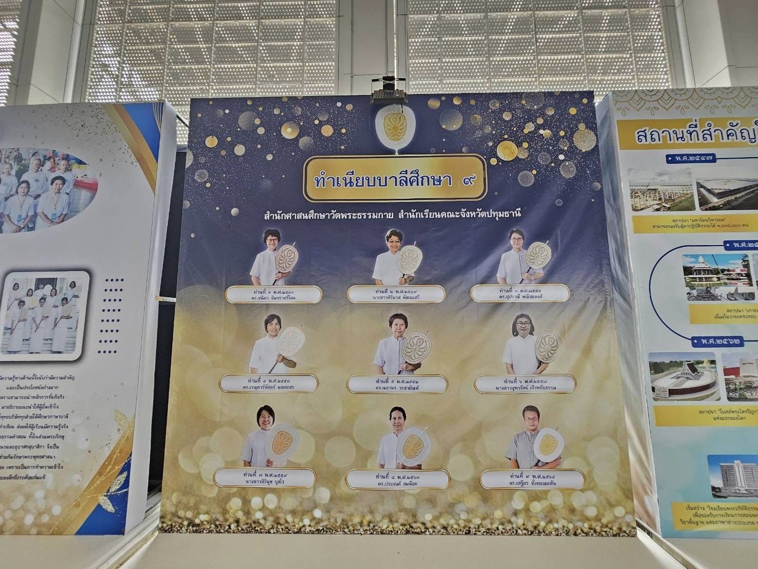 ขอเรียนเชิญร่วมงานพิธิเปิดป้ายนิทรรศการมหาเปรียญผู้ยิ่งใหญ่