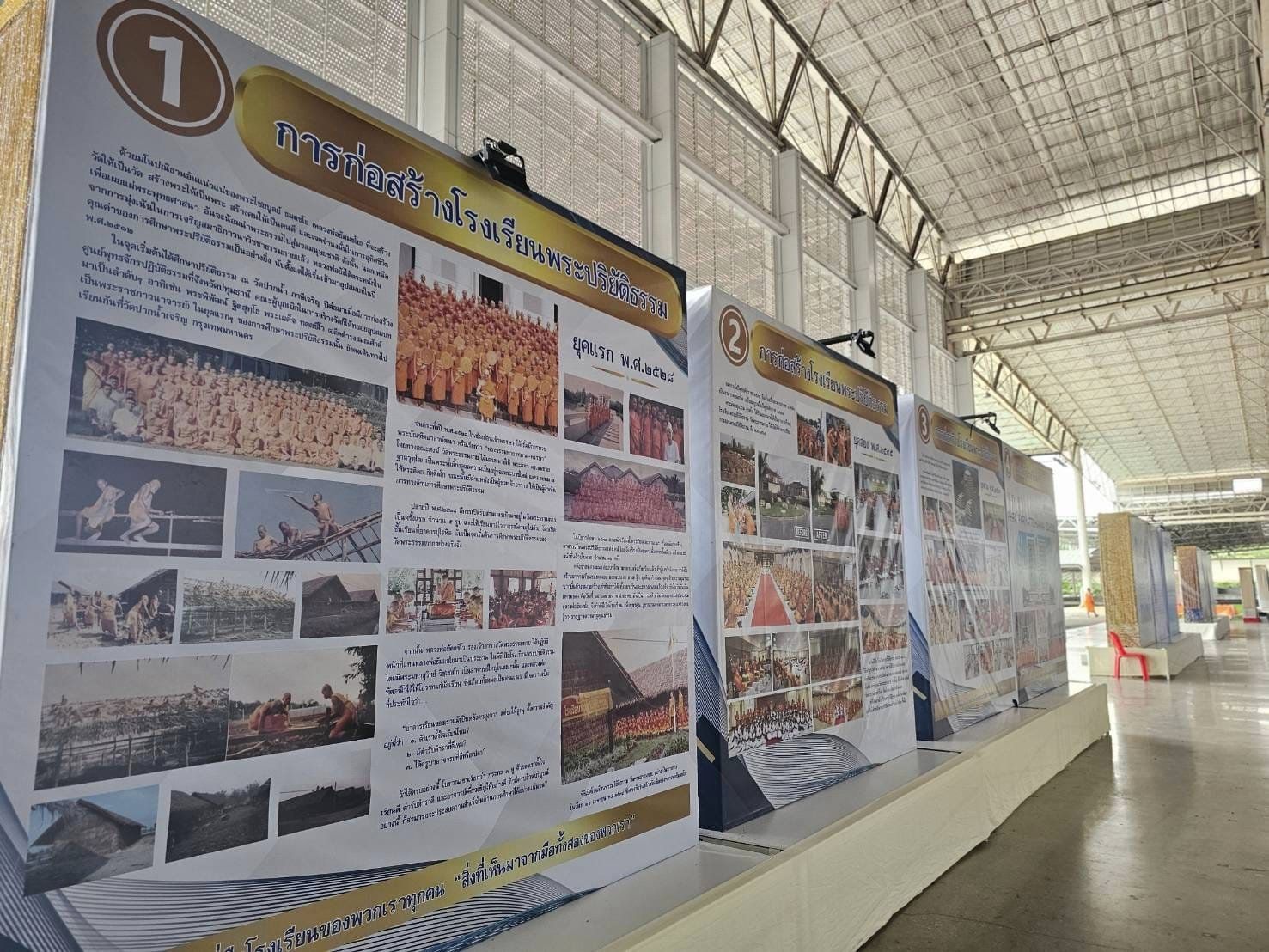 ขอเรียนเชิญร่วมงานพิธิเปิดป้ายนิทรรศการมหาเปรียญผู้ยิ่งใหญ่