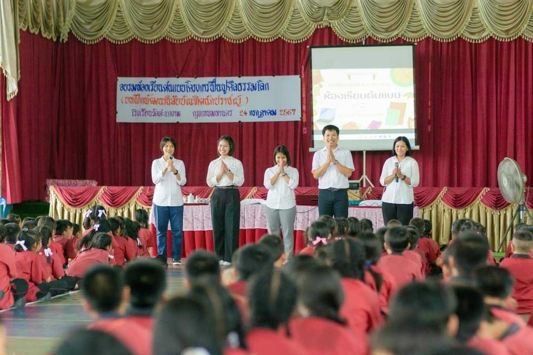 ชพส. จัดอบรมห้องเรียนต้นแบบ โรงเรียนวัดสะแกงาม กรุงเทพมหานคร