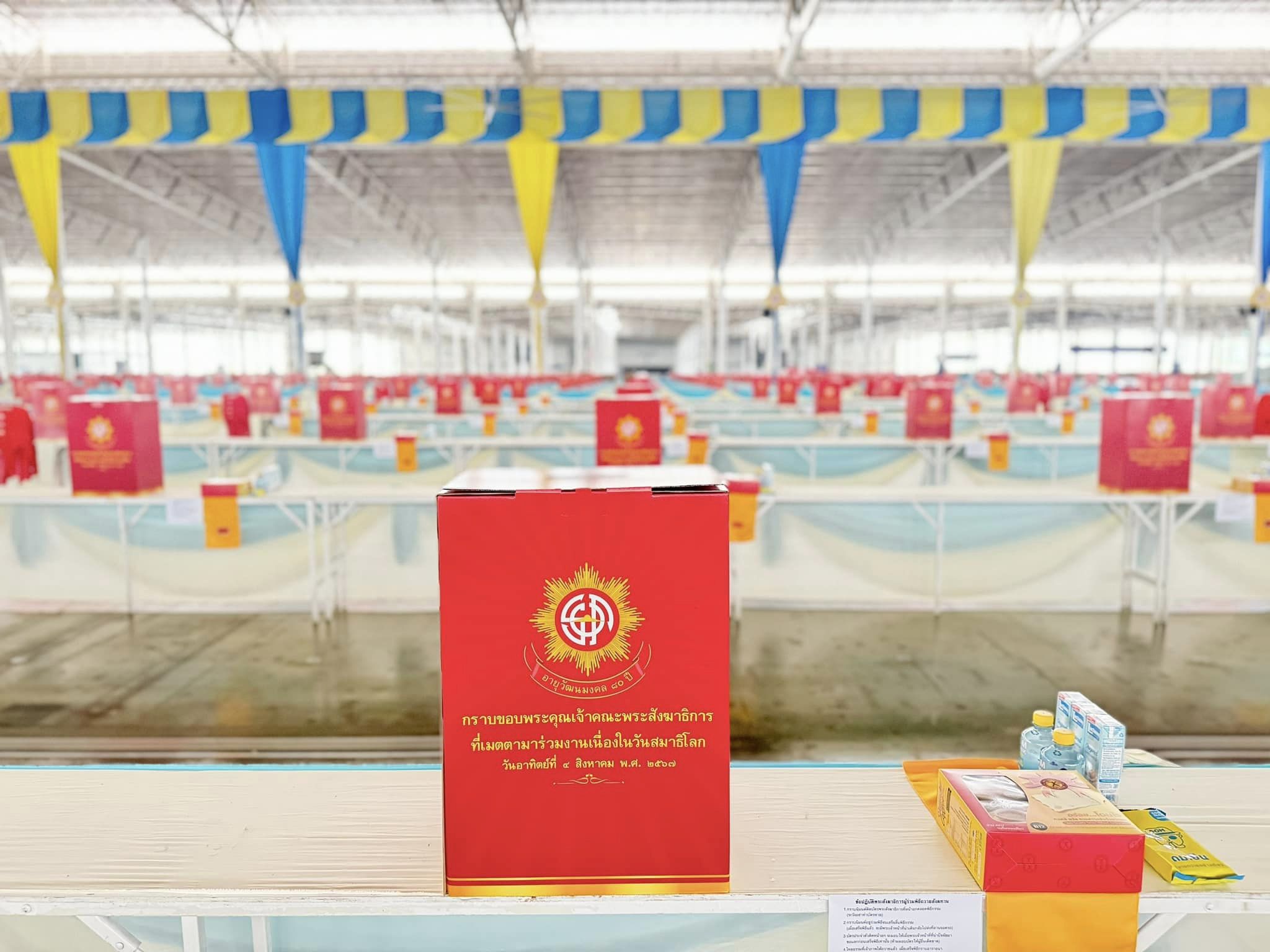 ถวายมหาสังฆทาน  คณะสงฆ์ 2,000 กว่าวัดทั่วประเทศ