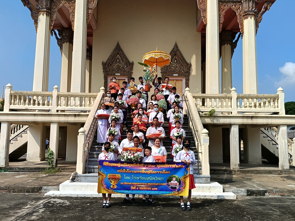 โครงการกฐินสัมฤทธิ์ เด็กดี V-Star