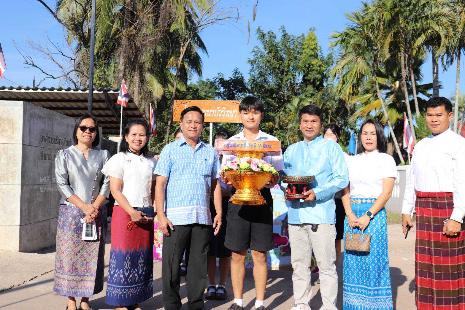 โครงการกฐินสัมฤทธิ์ เด็กดี V-Star