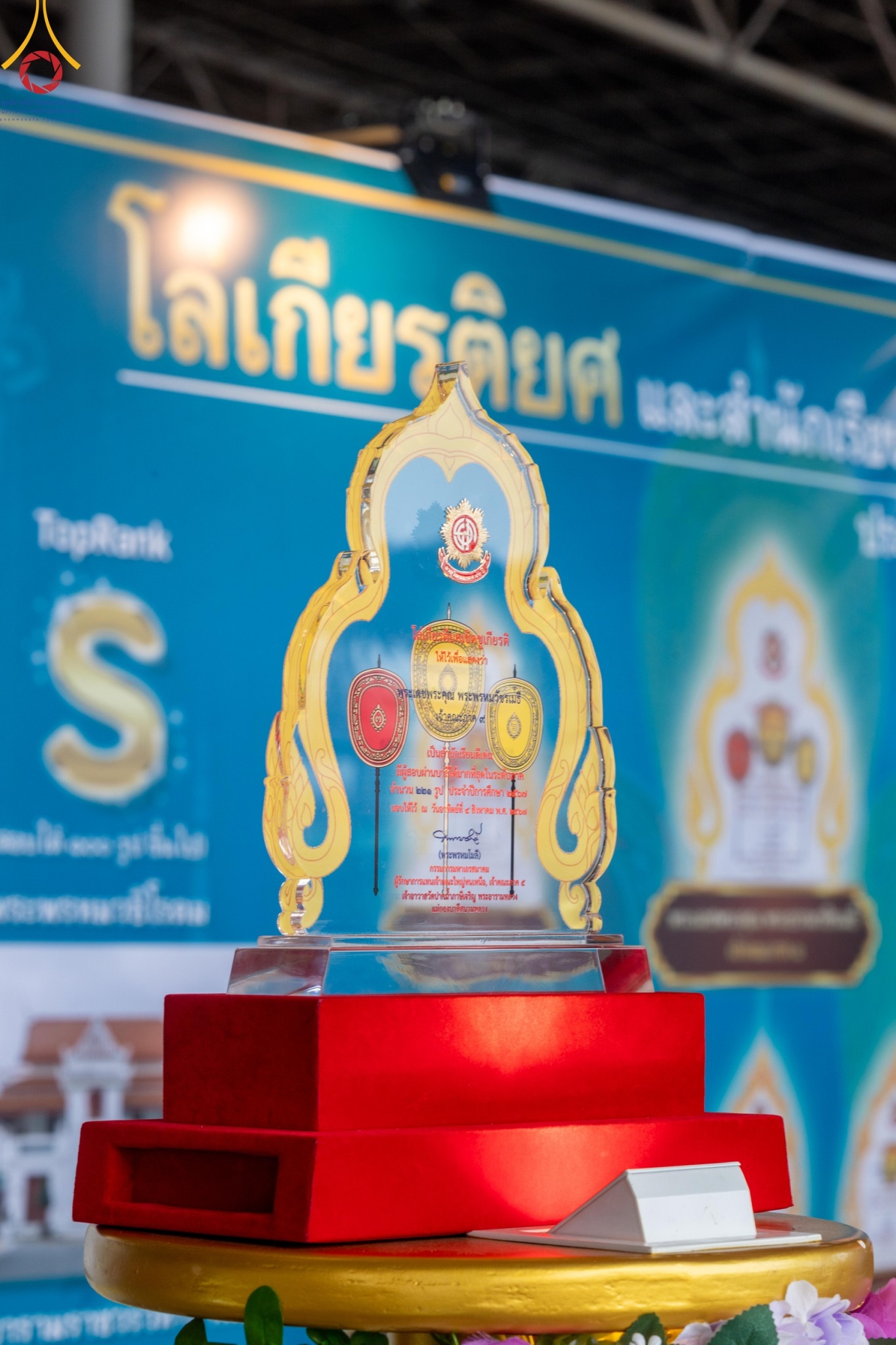 วัดพระธรรมกาย เปิดนิทรรศการ มหาเปรียญผู้ยิ่งใหญ่