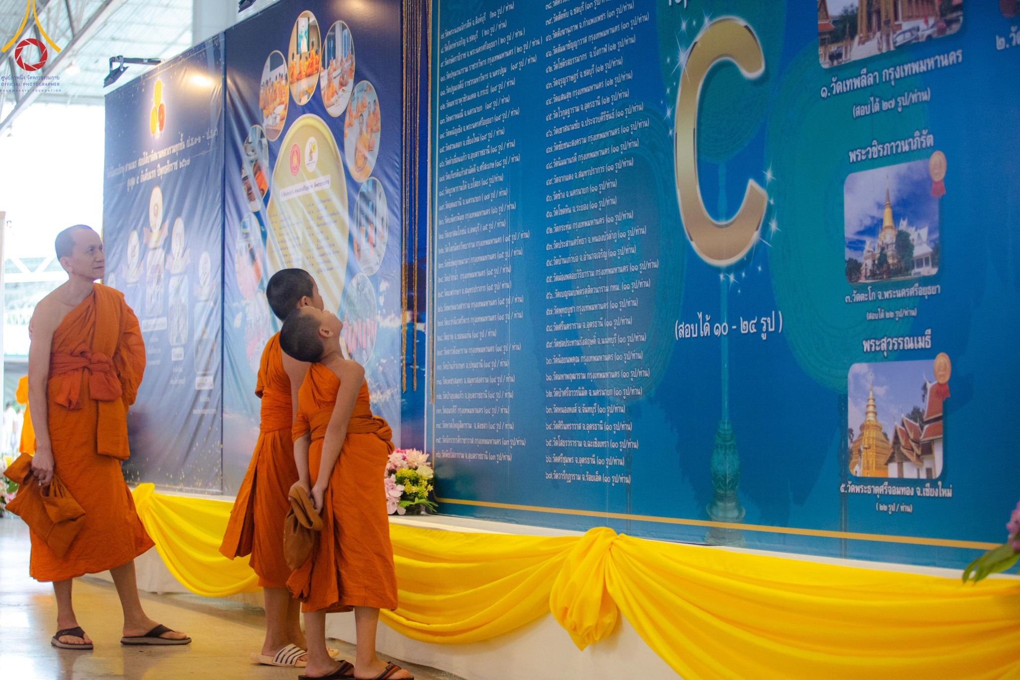 วัดพระธรรมกาย เปิดนิทรรศการ มหาเปรียญผู้ยิ่งใหญ่