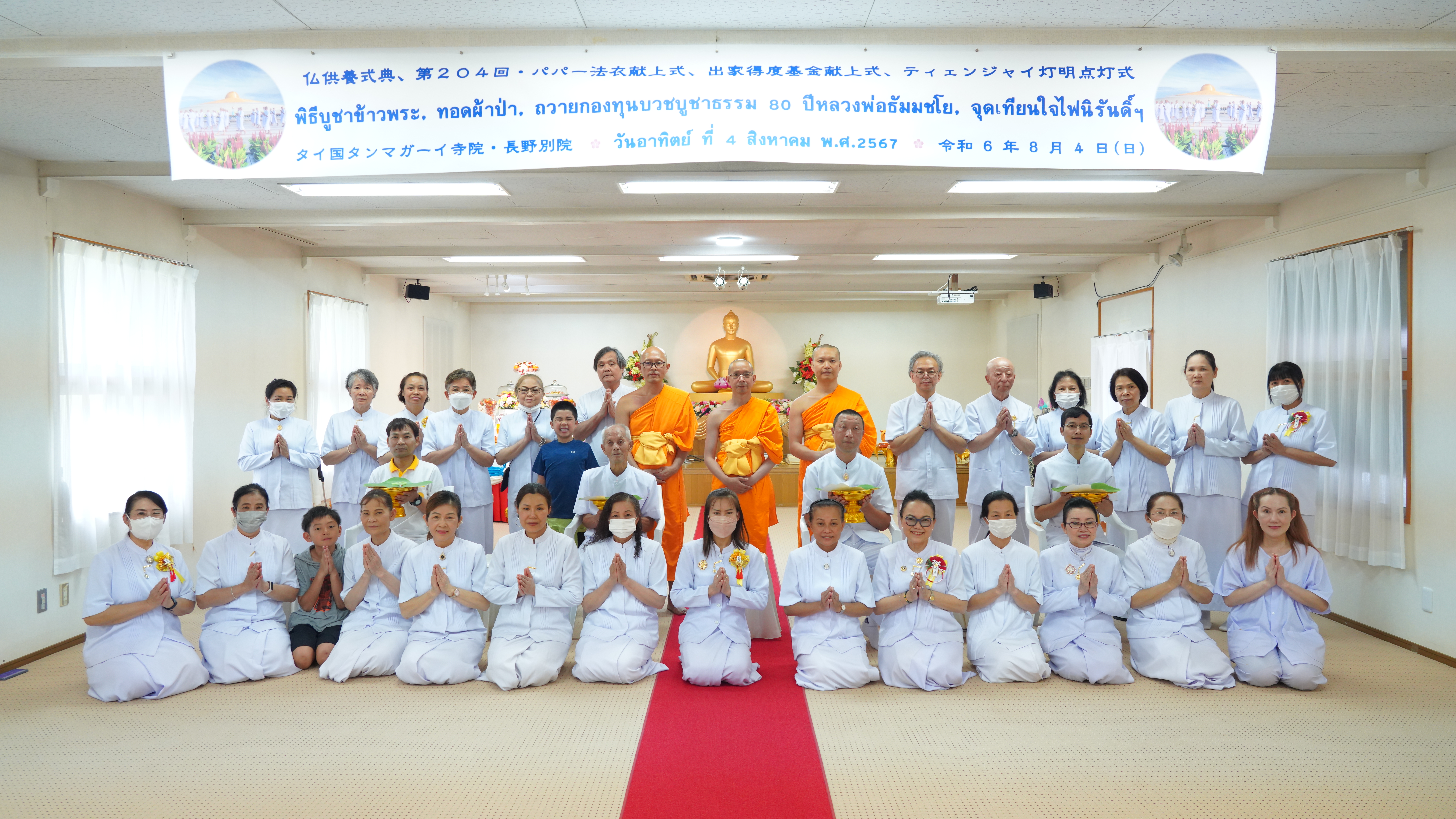 วัดพระธรรมกายนางาโน่  จัดพิธีบูชาข้าวพระ