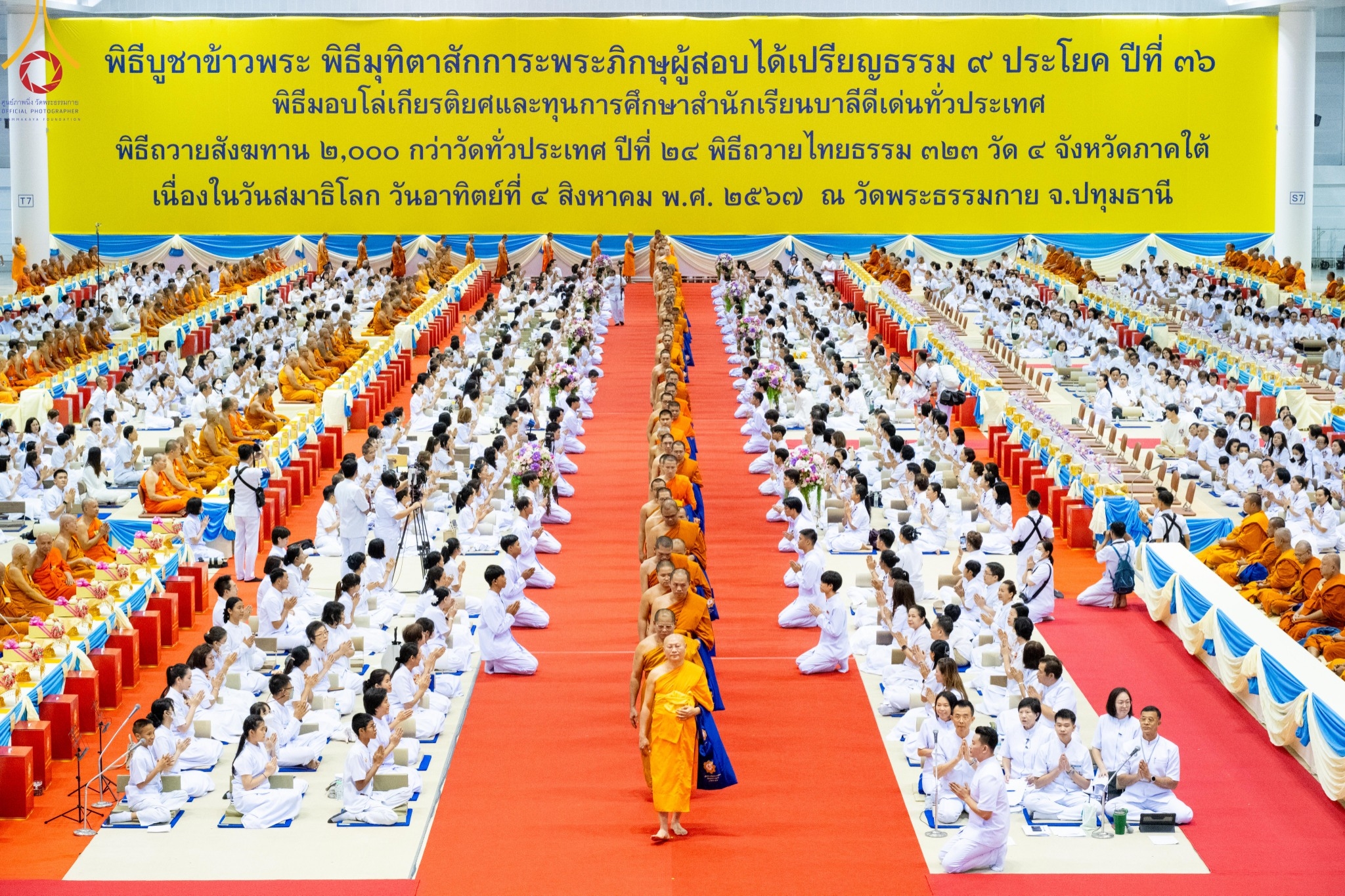 2024 World Meditation Day at Wat Phra Dhammakaya