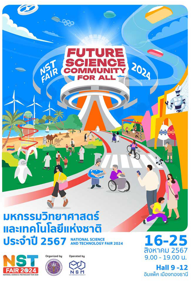 กิจกรรมวันวิทยาศาสตร์ปี 2567