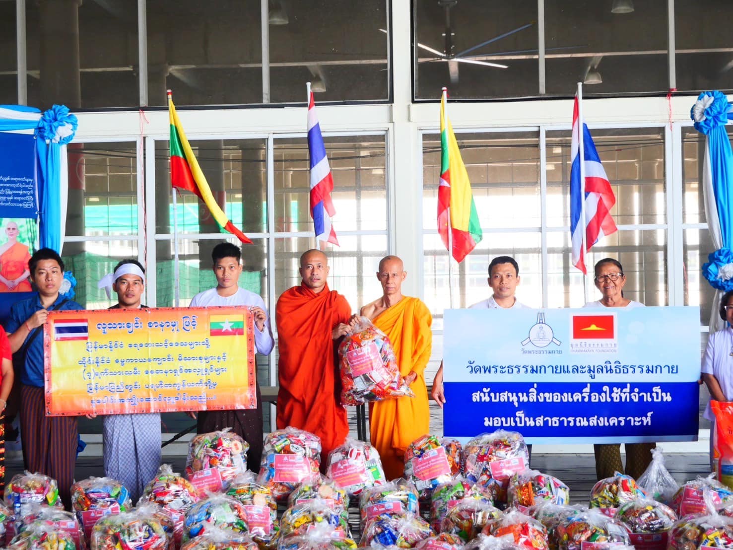 วัดพระธรรมกายและมูลนิธิธรรมกาย มอบถุงยังชีพช่วยเหลือผู้ประสบภัยน้ำท่วมเมืองเมียวดี.jpg