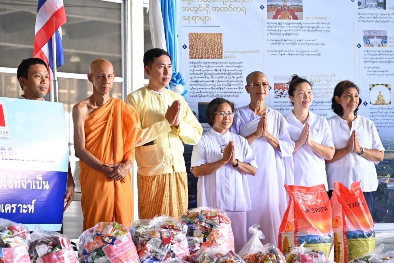 วัดพระธรรมกายและมูลนิธิธรรมกาย มอบถุงยังชีพช่วยเหลือผู้ประสบภัยน้ำท่วมเมืองเมียวดี