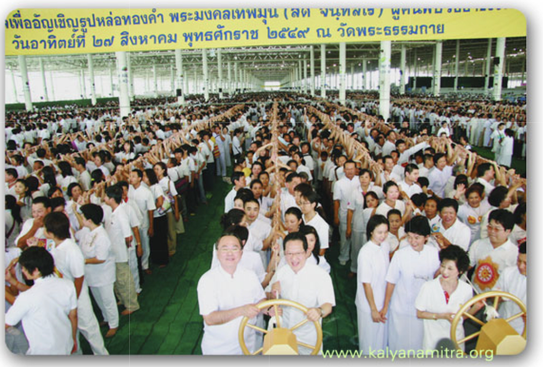 พิธีฟั่นเชือกเพื่อเตรียมอัญเชิญรูปหล่อทองคำหลวงปู่ไปประดิษฐานที่มหาวิหารพระมงคลเทพมุนี