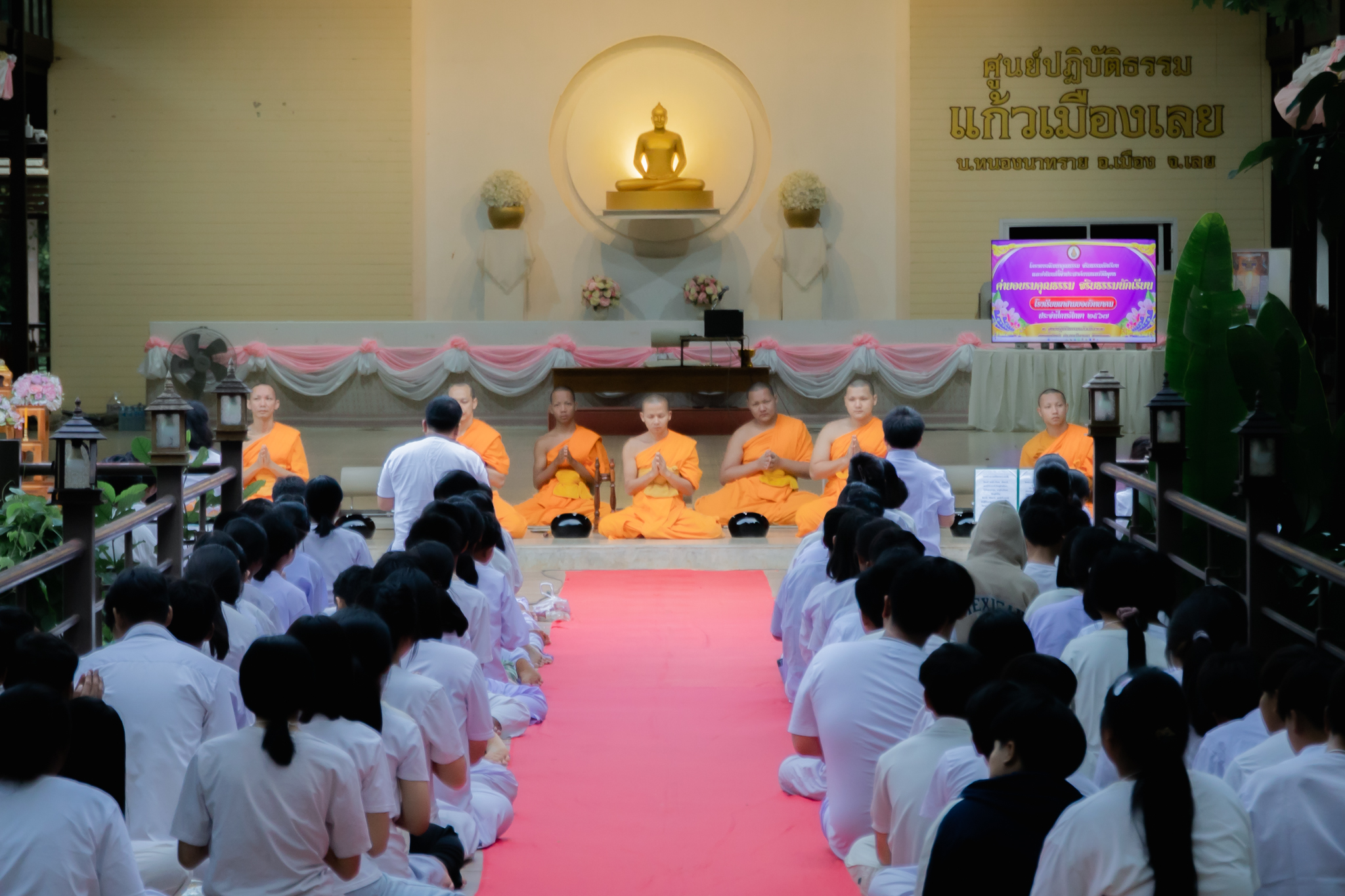 ศูนย์ปฏิบัติธรรมแก้วเมืองเลย  จัดอบรมศีลธรรมโรงเรียนผาสามยอดวิทยาคม