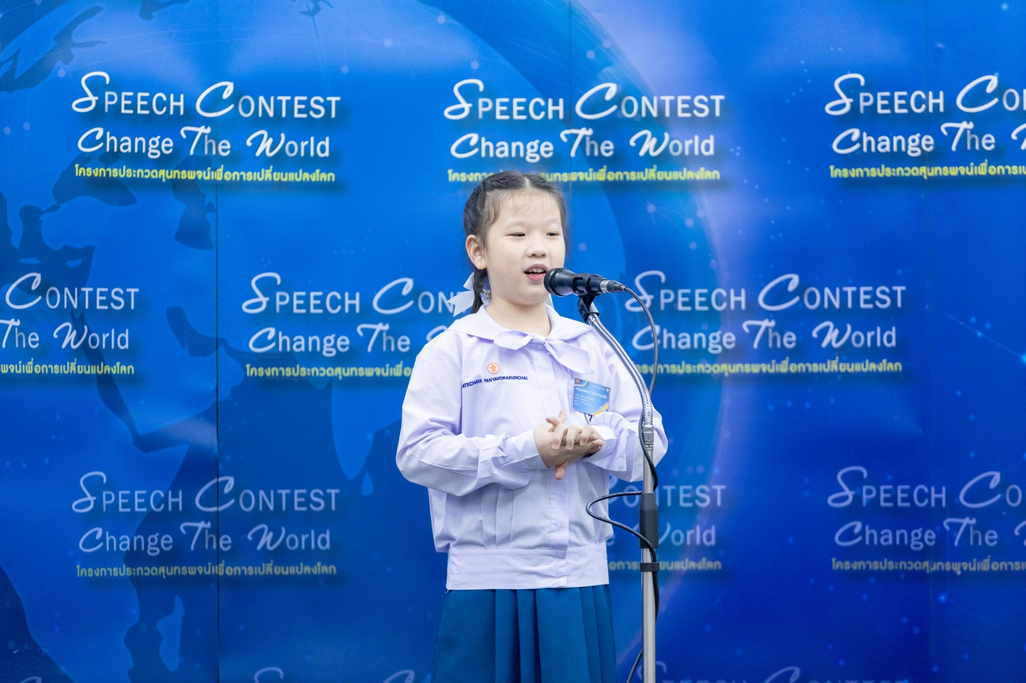 การประกวดสุนทรพจน์เพื่อการเปลี่ยนแปลงโลก ครั้งที่ 9 รอบคัดเลือก