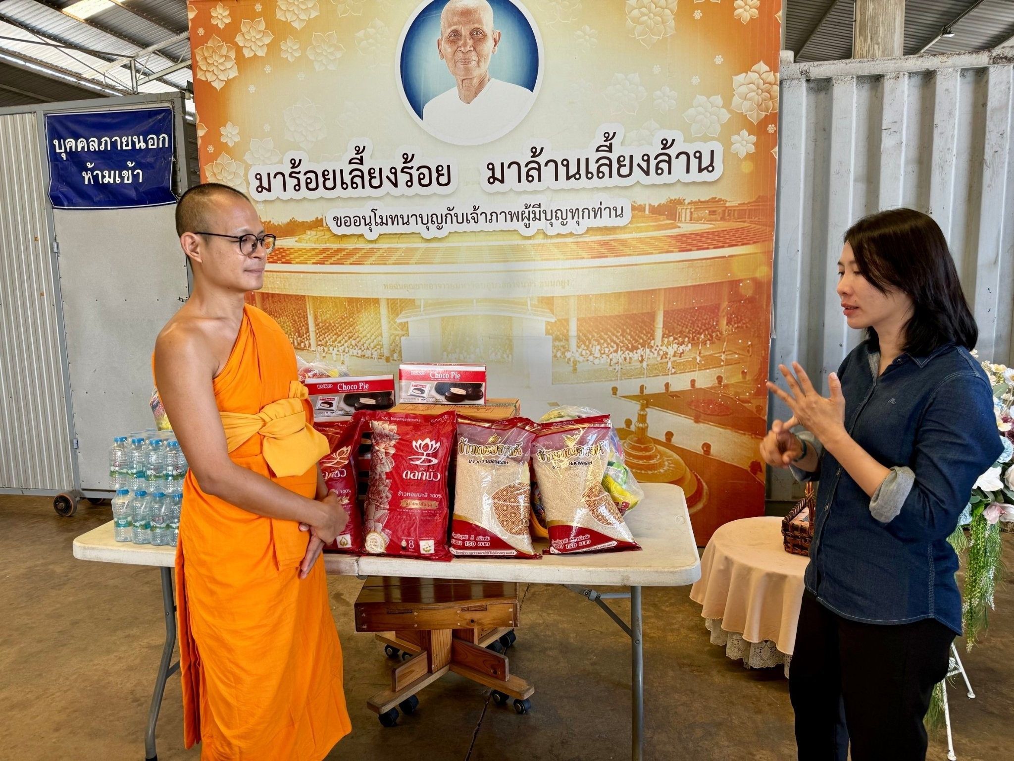 วัดพระธรรมกาย มูลนิธิธรรมกาย มอบข้าวสาร อาหารสำเร็จรูป สนับสนุนเครือข่ายชมรมจิตอาสาอนุรักษ์สิ่งแวดล้อม ตำบลคลองสาม