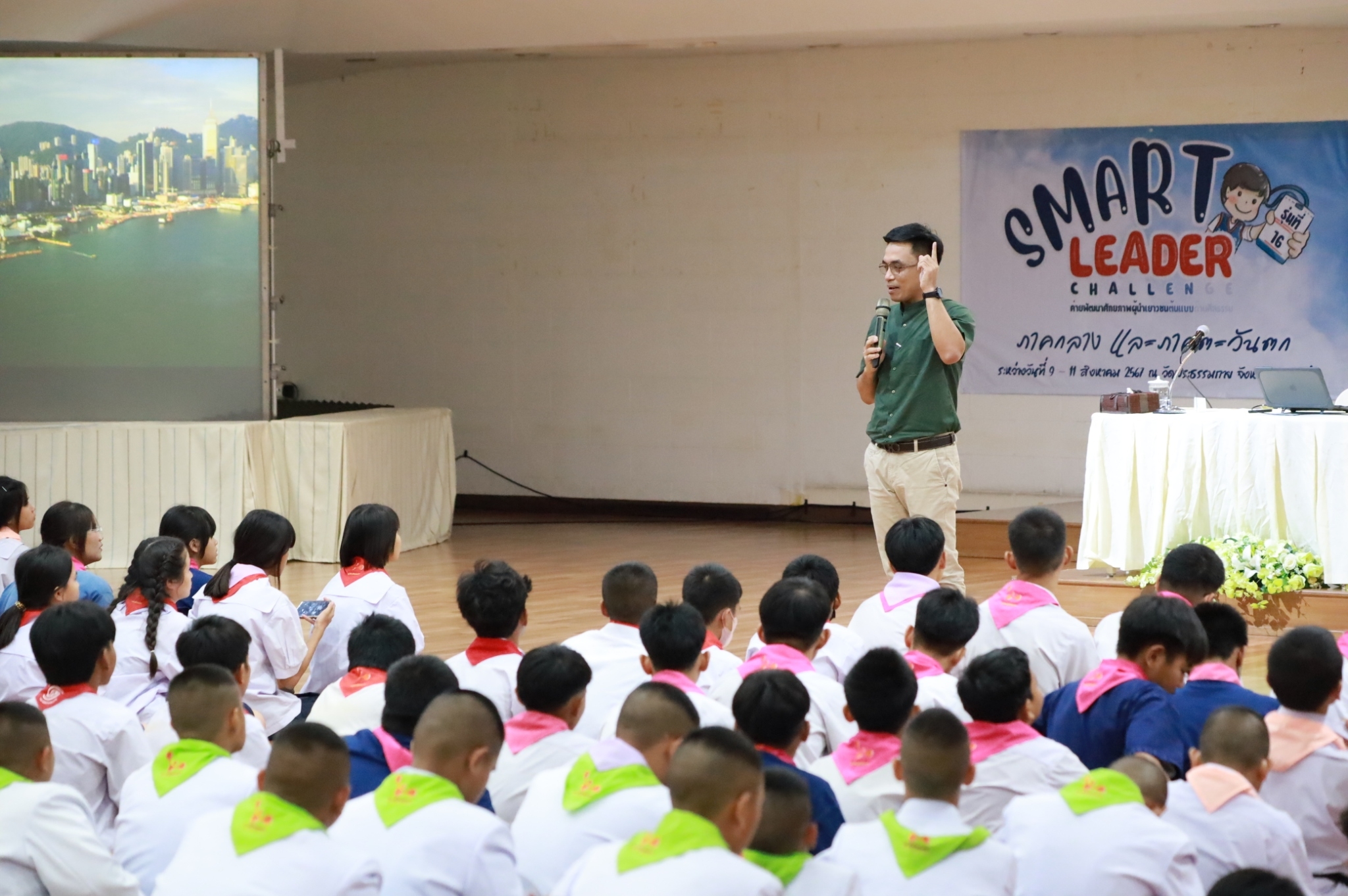 ค่าย Smart Leader Challenge รุ่นที่ 16 ภาคกลางและภาคตะวันตก