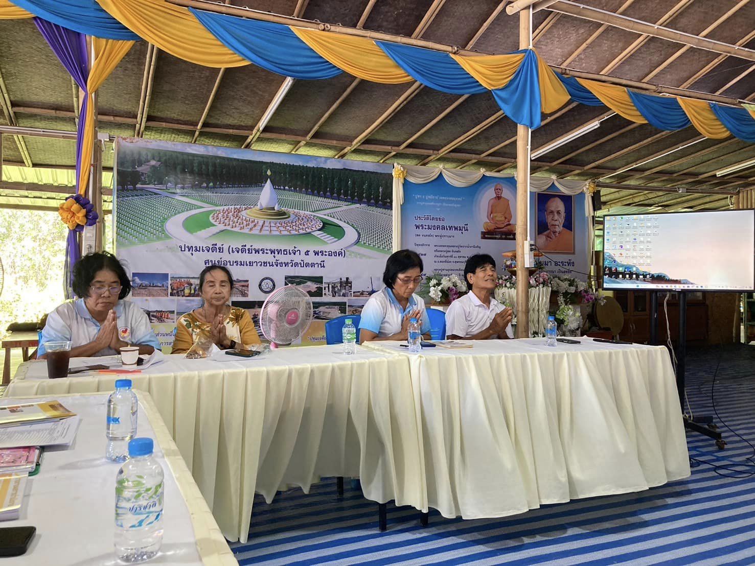 ประชุมคณะกรรมการ ดำเนินงานของชุมชนสันติสุข ระดับจังหวัดชายแดนใต้