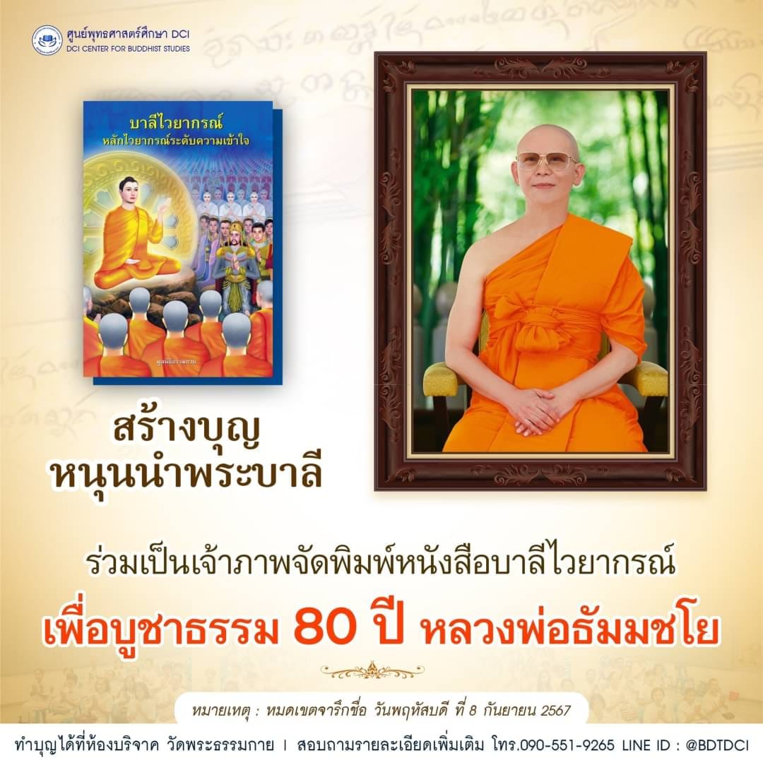 บาลีไวยากรณ์ หลักไวยากรณ์ระดับความเข้าใจ