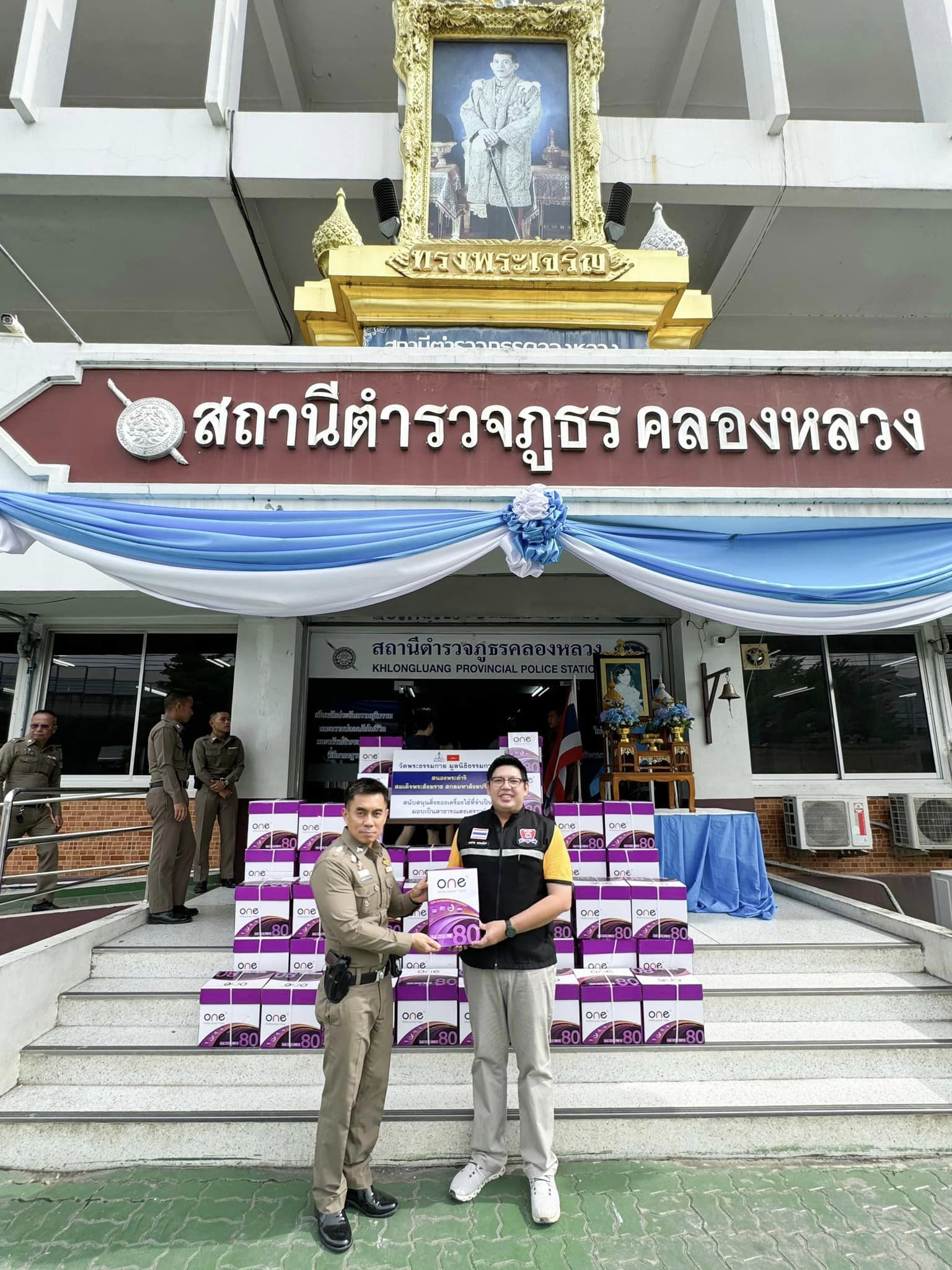 วัดพระธรรมกาย มอบวัสดุสำนักงาน แก่สถานีตํารวจภูธรคลองหลวง 