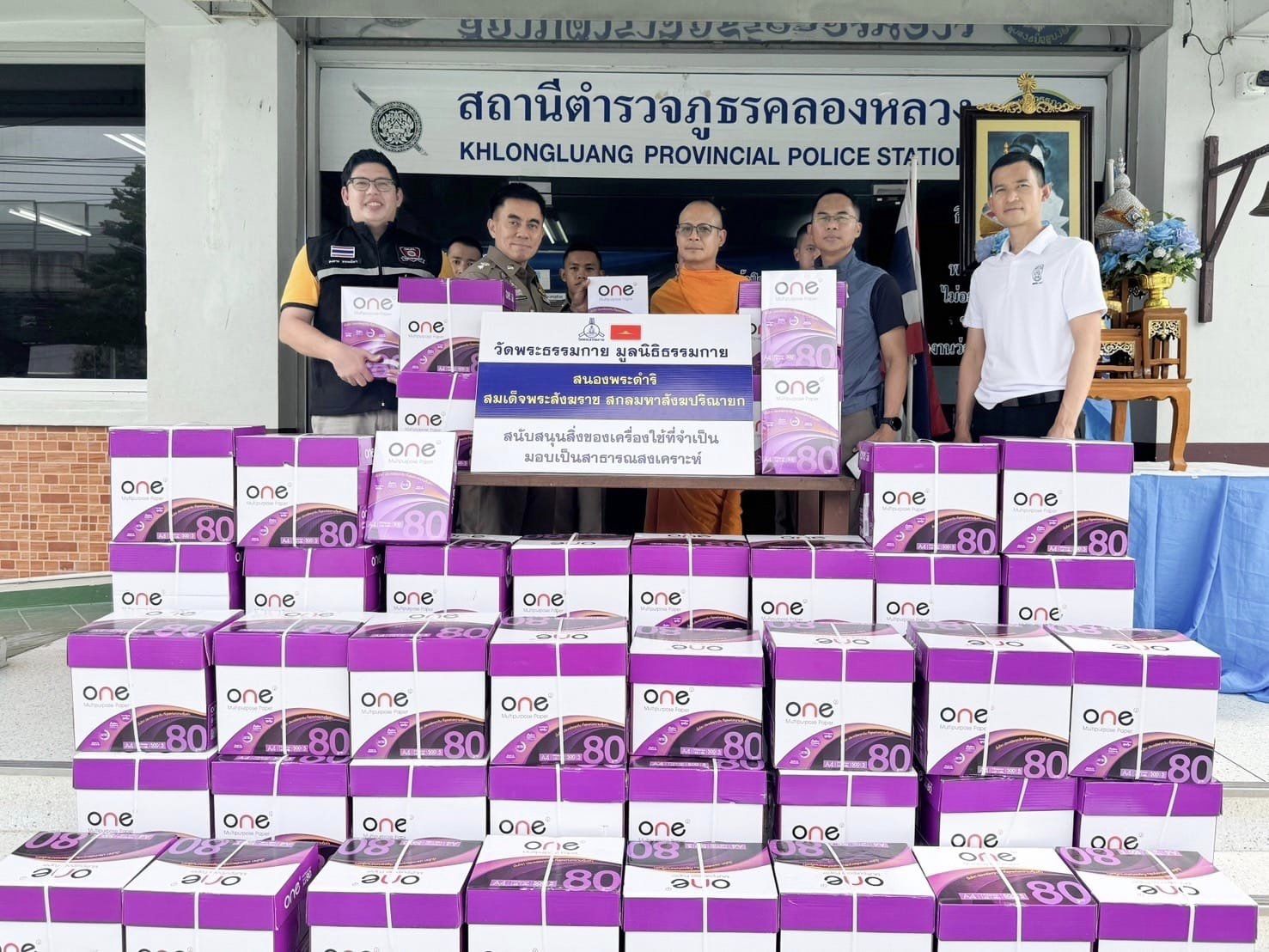วัดพระธรรมกาย มอบวัสดุสำนักงาน แก่สถานีตํารวจภูธรคลองหลวง 