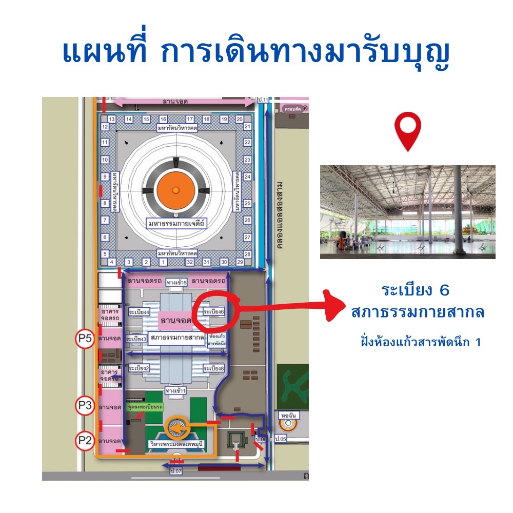 แผนที่ระเบียง 6 สภาธรรมกายสากล งานวันธรรมชัย