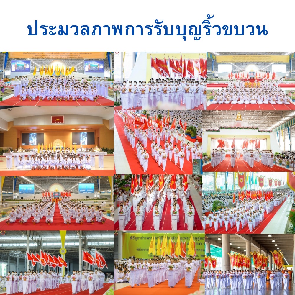 ริ้วขบวน