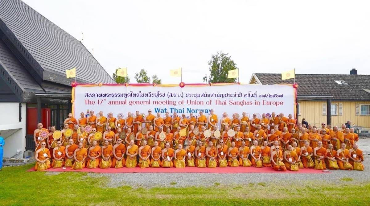 ประชุมสหภาพพระธรรมทูตไทยในทวีปยุโรป ครั้งที่ 17 ประจำปี 2567