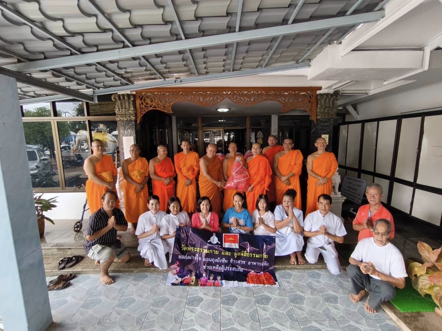 วัดพระธรรมกาย มูลนิธิธรรมกายมอบถุงยังชีพช่วยเหลือผู้ประสบอุทกภัย จ.น่าน
