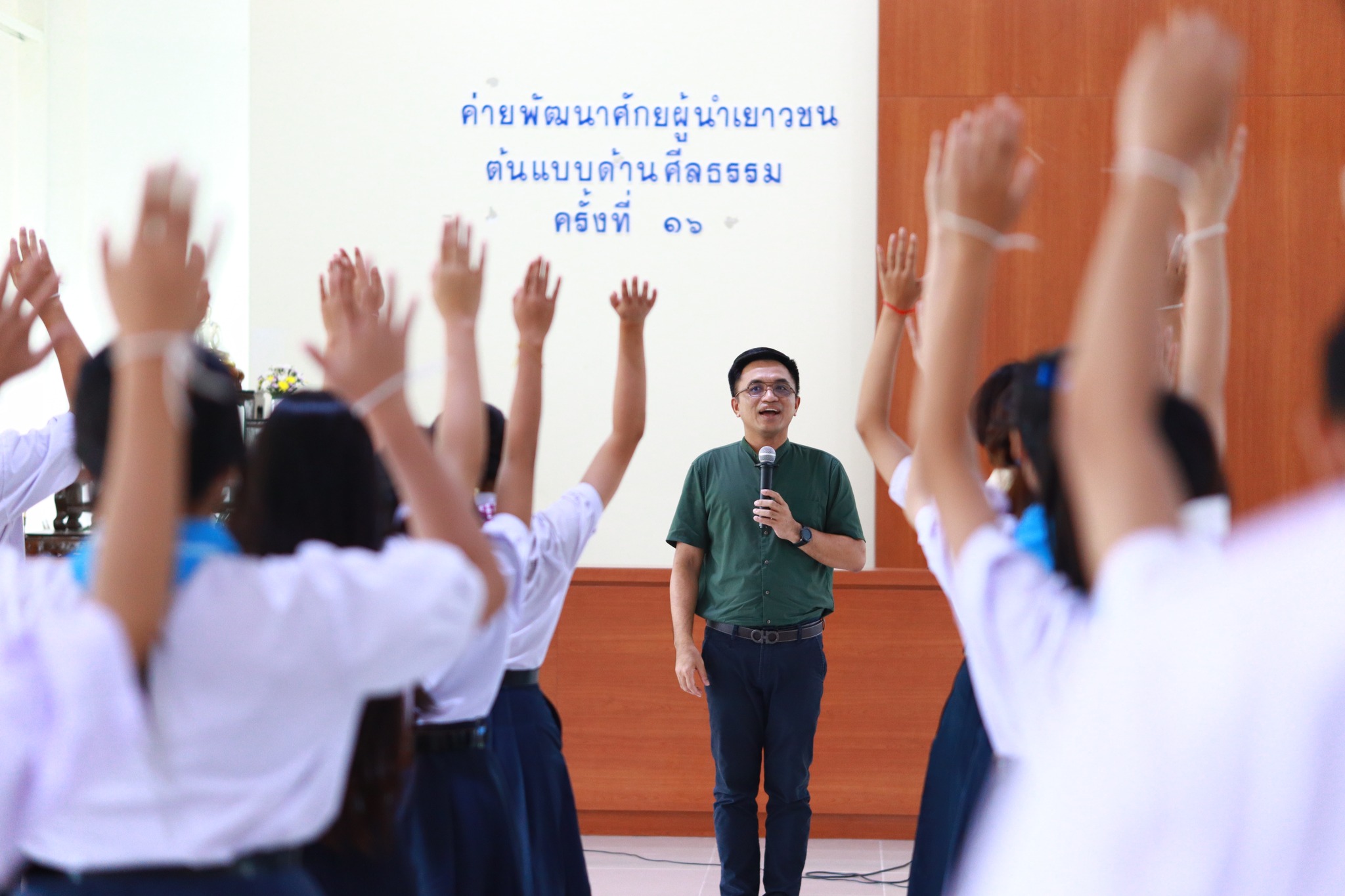 ชพส. จัดค่ายพัฒนาศักยภาพผู้นำเยาวชนต้นแบบด้านศีลธรรม ครั้งที่ 16 ระดับมัธยมศึกษา