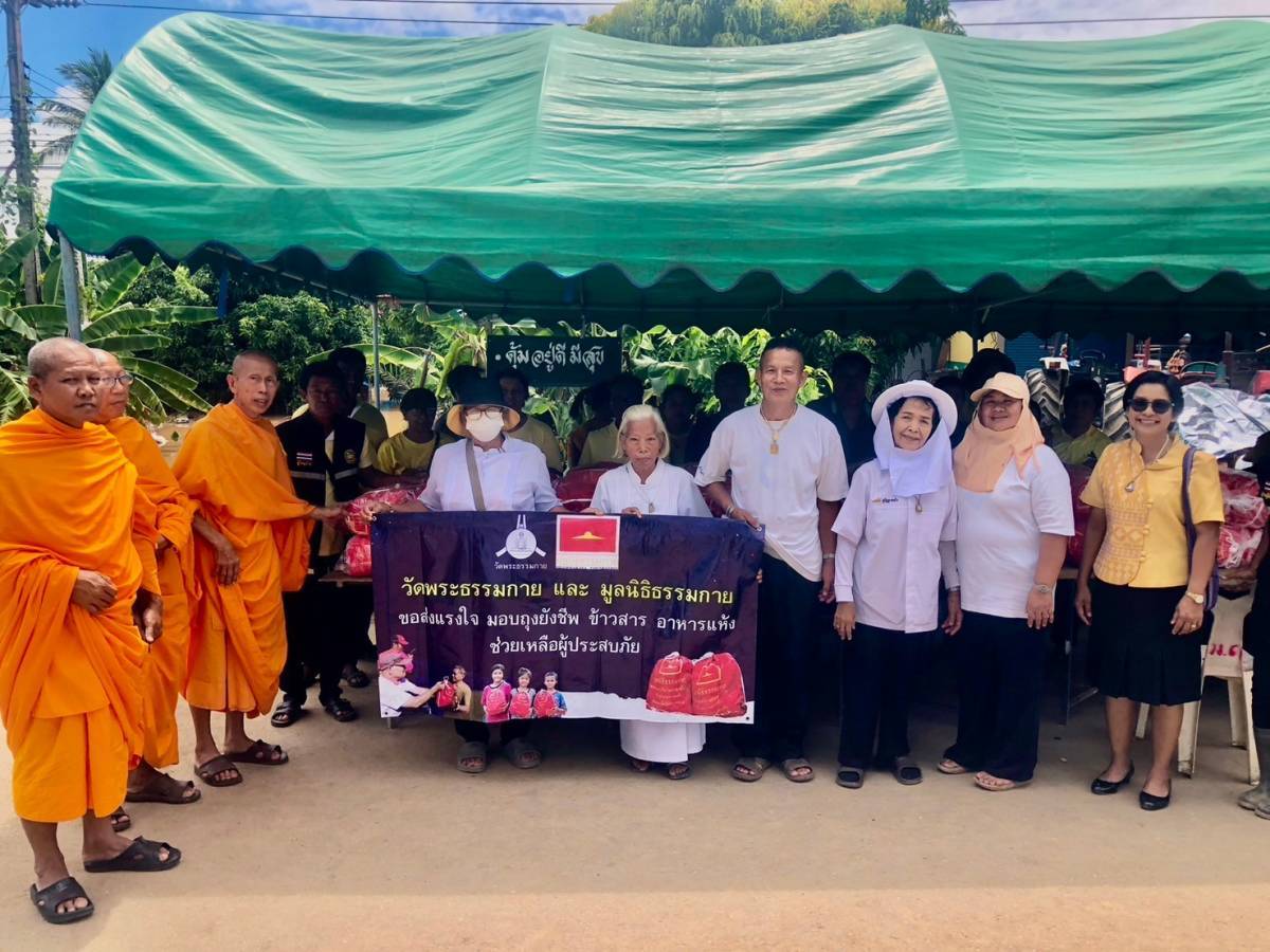 วัดพระธรรมกาย มูลนิธิธรรมกาย มอบถุงยังชีพช่วยผู้ประสบภัยน้ำท่วม จ.สุโขทัย