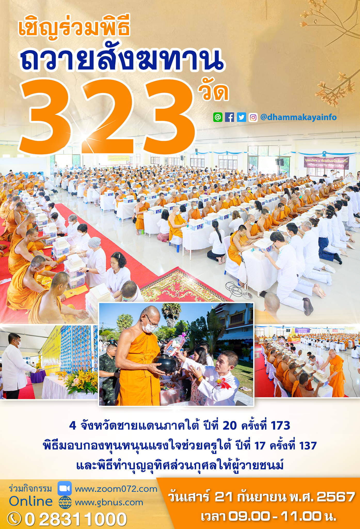 323à¸§à¸±à¸173.2.png