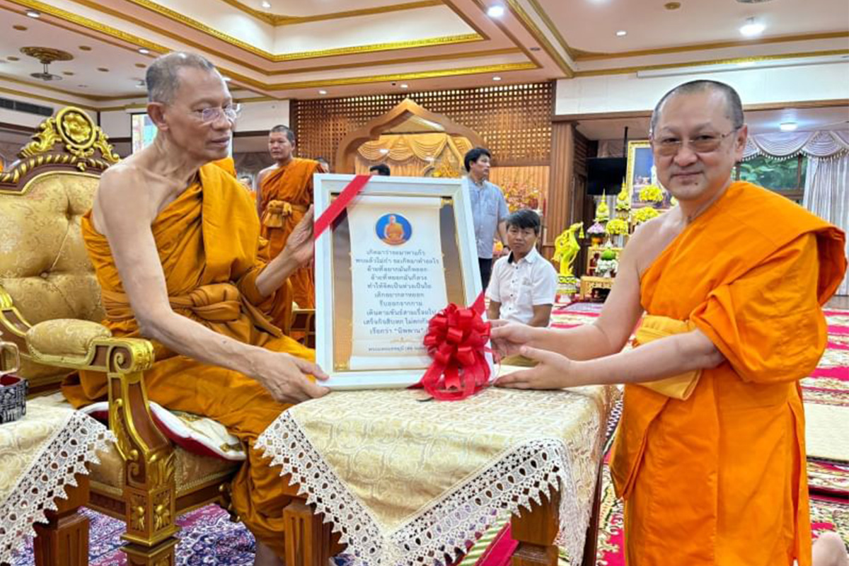 พระพรหมดิลก รับถวายมุทิตาฯ จากประธานมูลนิธิธรรมกาย ในพิธีต้อนรับพระบรมราชโองการแต่งตั้งกรรมการมหาเถรสมาคม