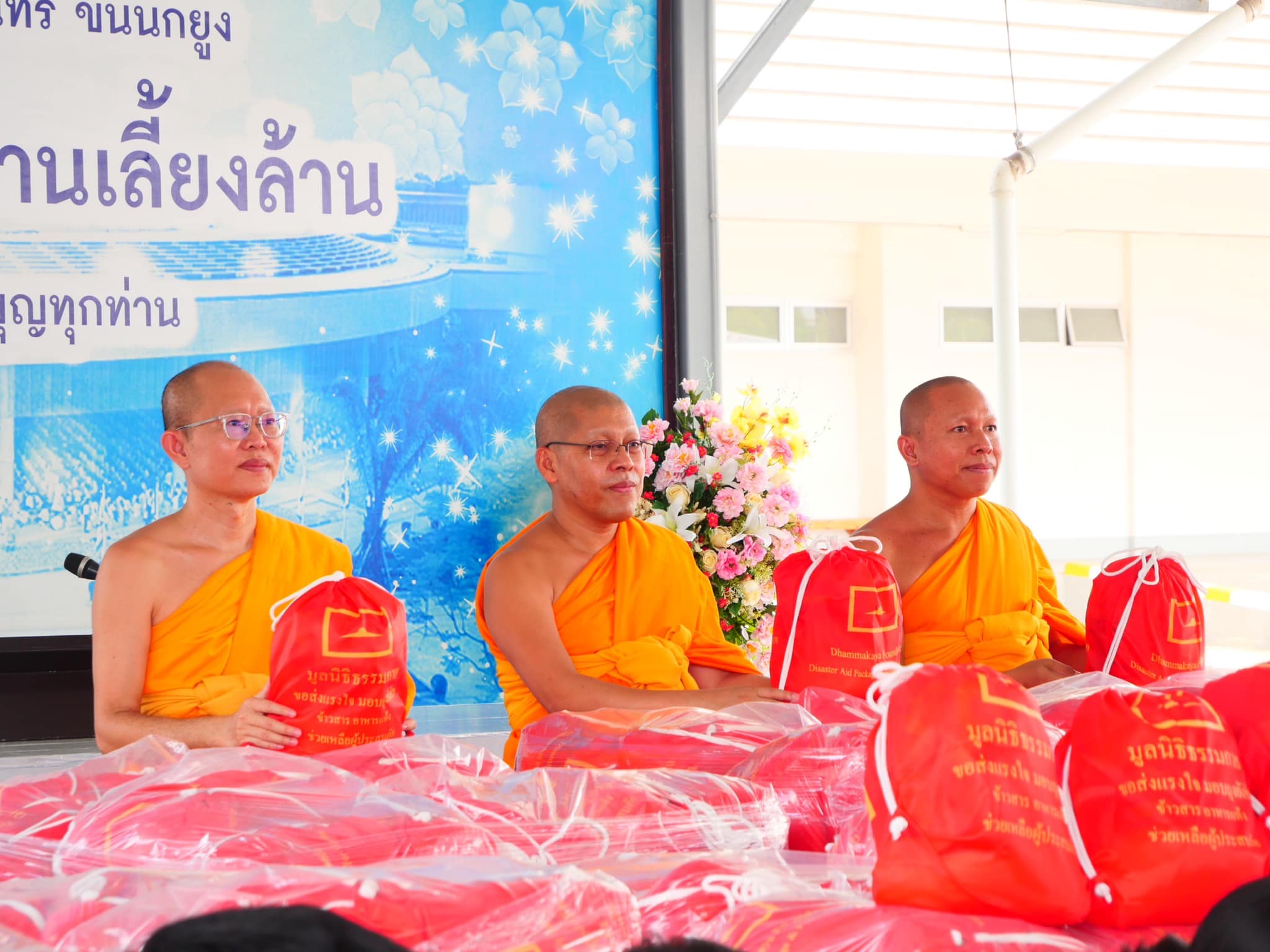 วัดพระธรรมกาย สมทบถุงยังชีพ ช่วยผู้ประสบอุทกภัย เชียงราย-เชียงใหม่