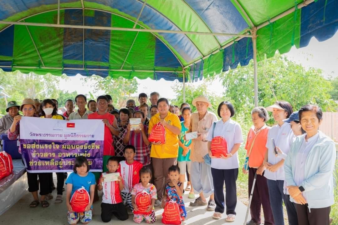 วัดพระธรรมกาย มอบถุงยังชีพช่วยผู้ประสบภัยน้ำท่วม อ.บางบาล จ.พระนครศรีอยุธยา
