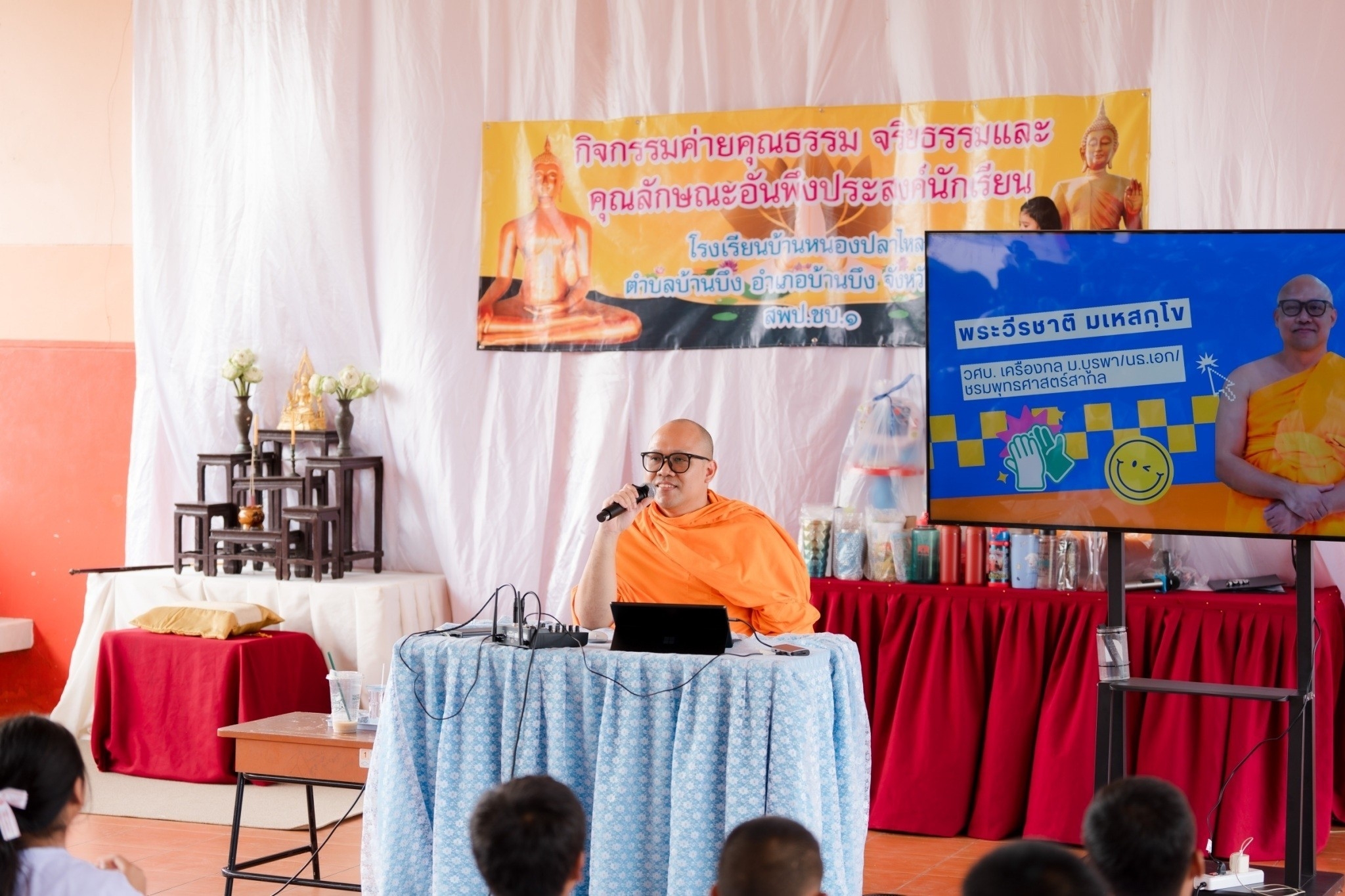 ชพส.จัดค่ายคุณธรรม จริยธรรม รร.บ้านหนองปลาไหล จ.ชลบุรี