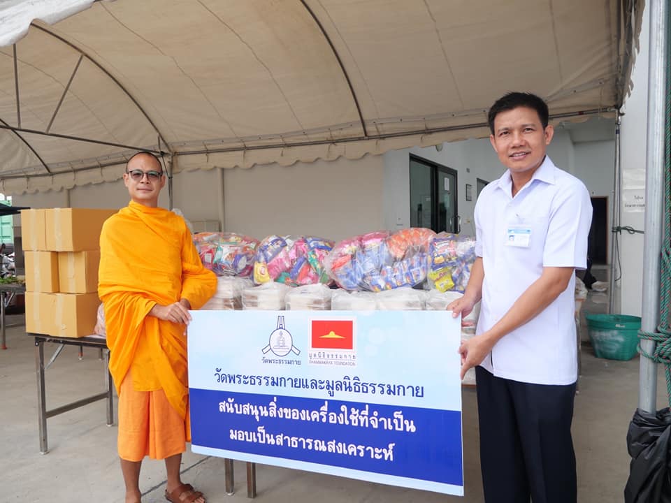 วัดพระธรรมกาย มูลนิธิธรรมกาย  มอบอาหารและขนม  สนับสนุนจิตอาสาตำบลคลองสาม