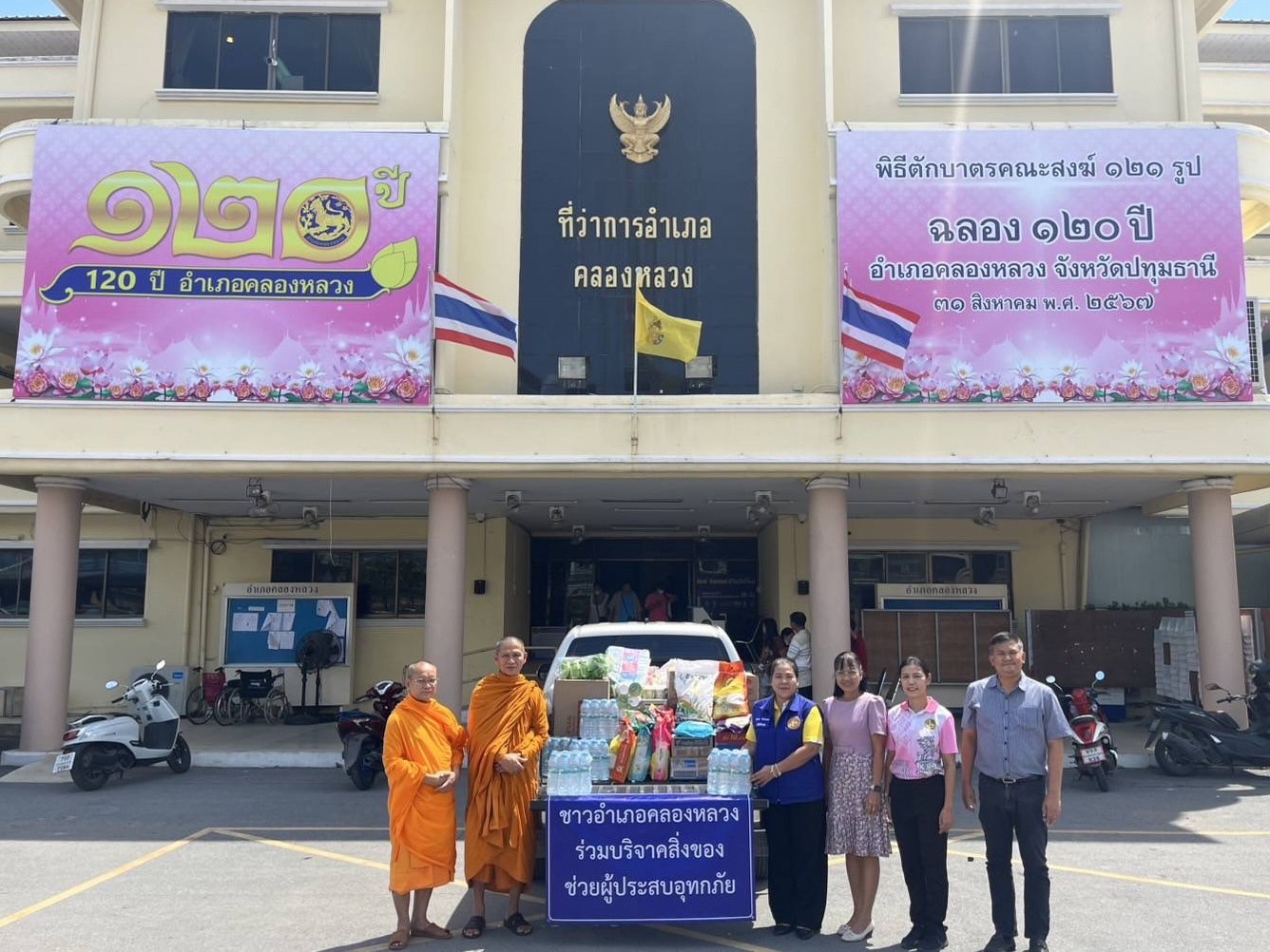 โฆษกฯ วัดพระธรรมกาย  มอบสิ่งของเครื่องใช้จำเป็น  สมทบศูนย์บริจาคช่วยน้ำท่วม จ.ปทุมธานี