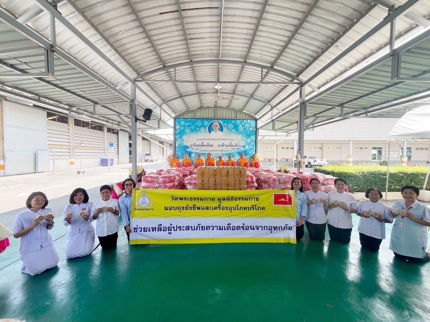 วัดพระธรรมกาย ส่งมอบถุงยังชีพ ช่วยเหลือผู้ประสบอุทกภัย กว่า 2,000 ครัวเรือน