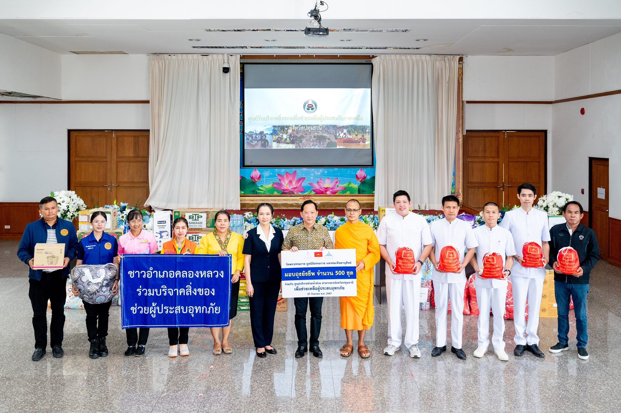 วัดพระธรรมกาย มอบถุงยังชีพ ข้าวสารอาหารแห้ง สมทบศูนย์รับบริจาคช่วยเหลือผู้ประสบภัยภาคเหนือ จังหวัดปทุมธานี 