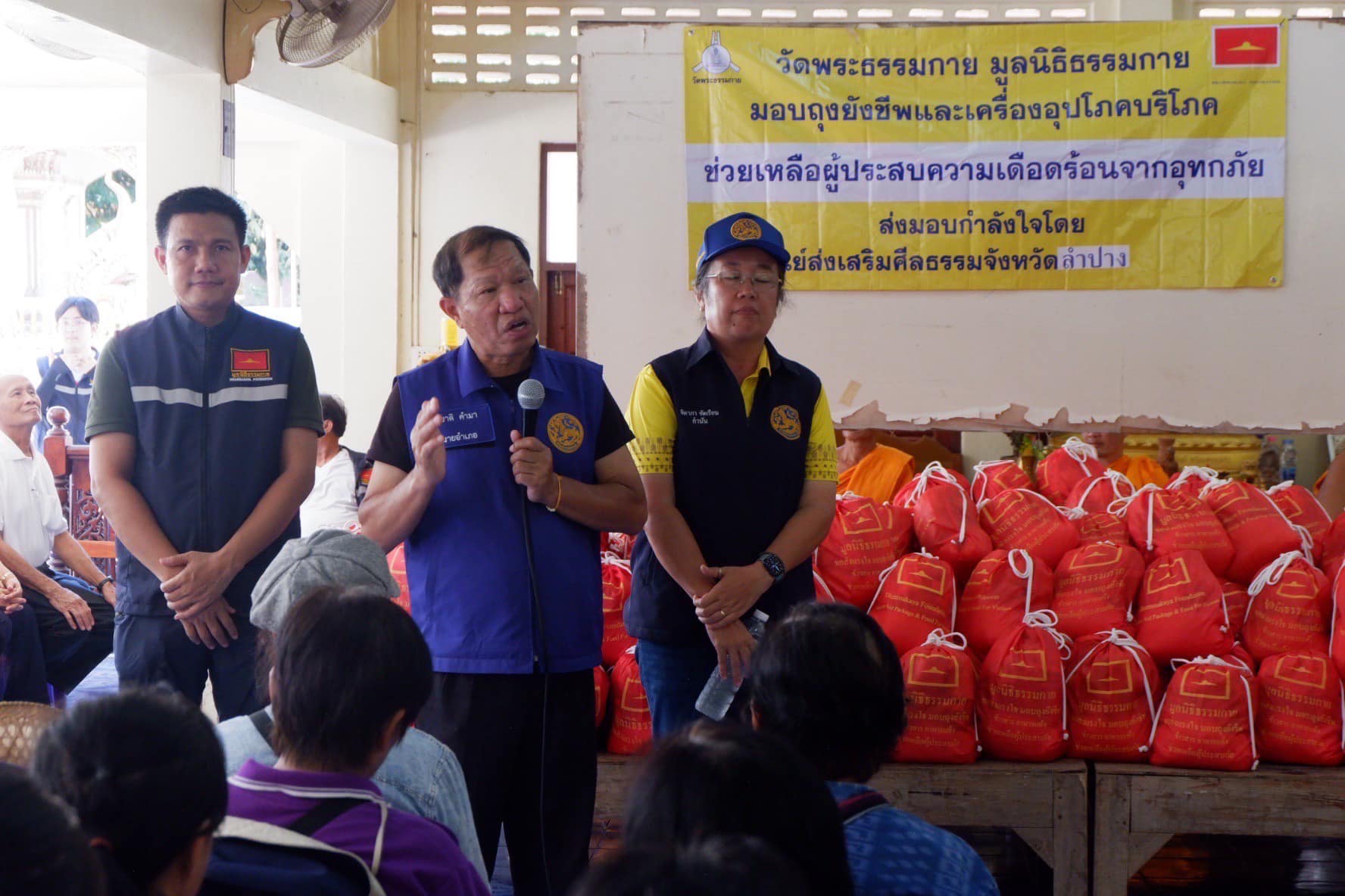 วัดพระธรรมกาย มอบถุงยังชีพ จำนวน 500 ถุง เพื่อช่วยผู้ประสบภัยน้ำท่วม จ.ลำปาง
