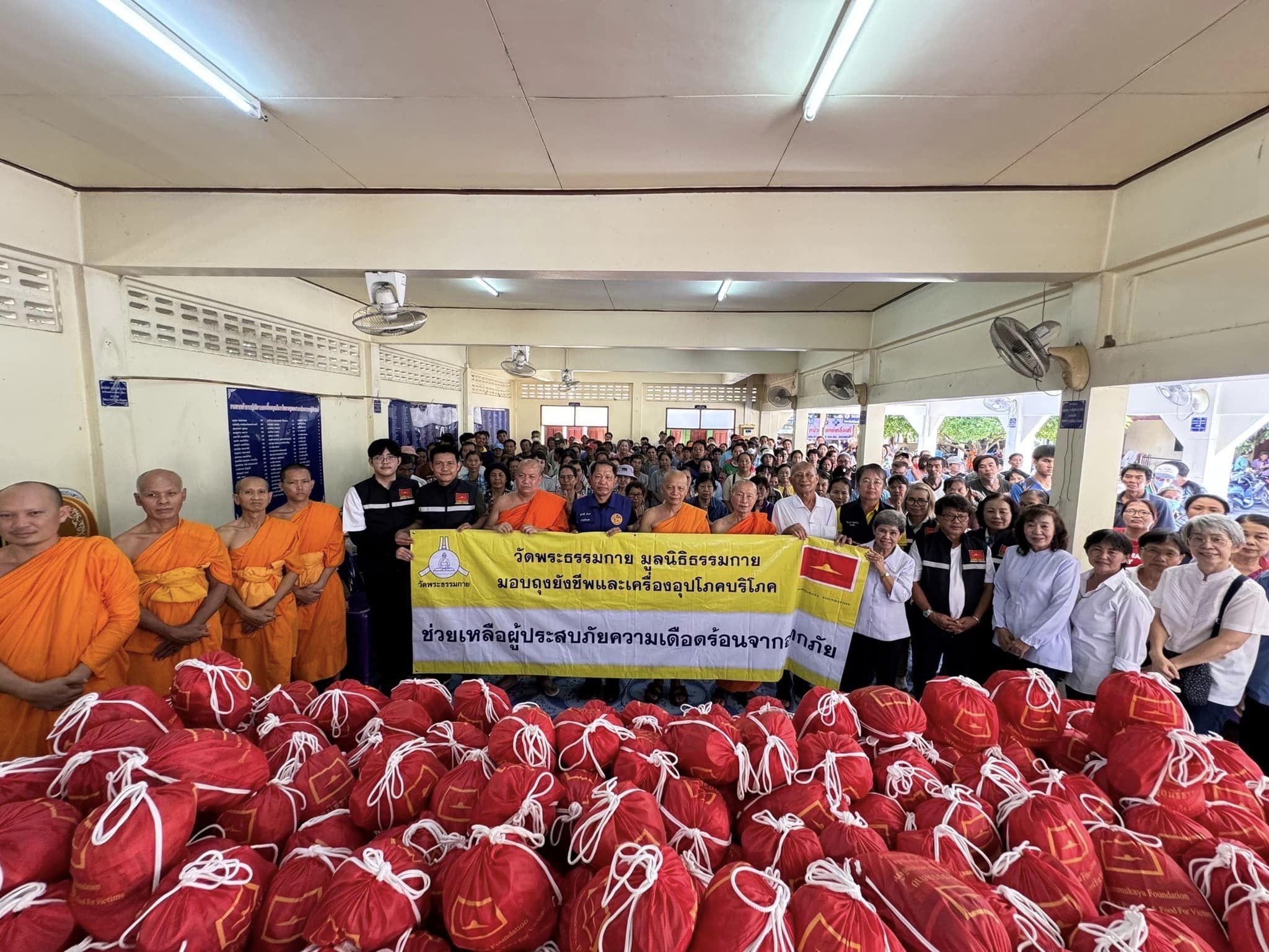 วัดพระธรรมกาย มอบถุงยังชีพ จำนวน 500 ถุง เพื่อช่วยผู้ประสบภัยน้ำท่วม จ.ลำปาง