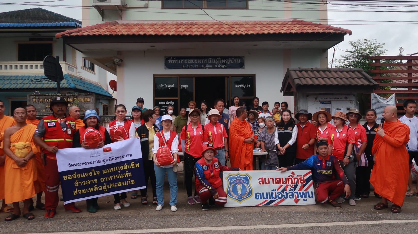 วัดพระธรรมกาย และมูลนิธิธรรมกาย มอบถุงยังชีพ ช่วยเหลือผู้ประสบภัยน้ำท่วม เชียงใหม่ - ลำพูน 1,000 ชุด