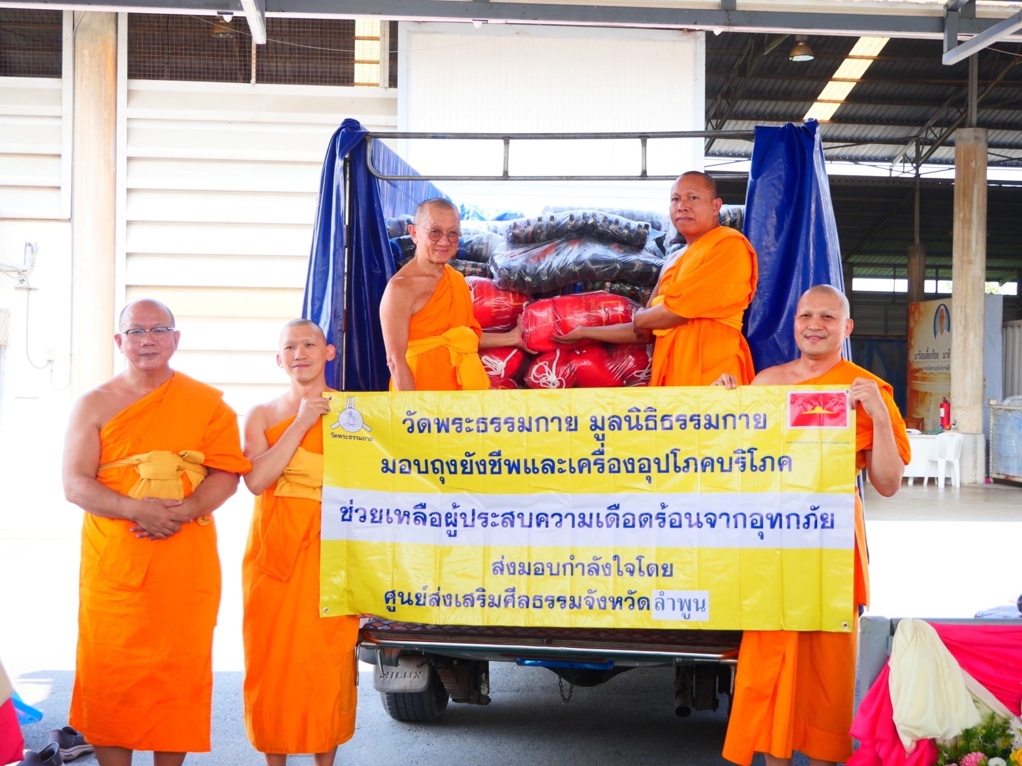 วัดพระธรรมกาย มอบถุงยังชีพ จำนวน 1,000 ชุด ช่วยผู้ประสบภัยน้ำท่วม จังหวัดเชียงใหม่ และจังหวัดลำพูน