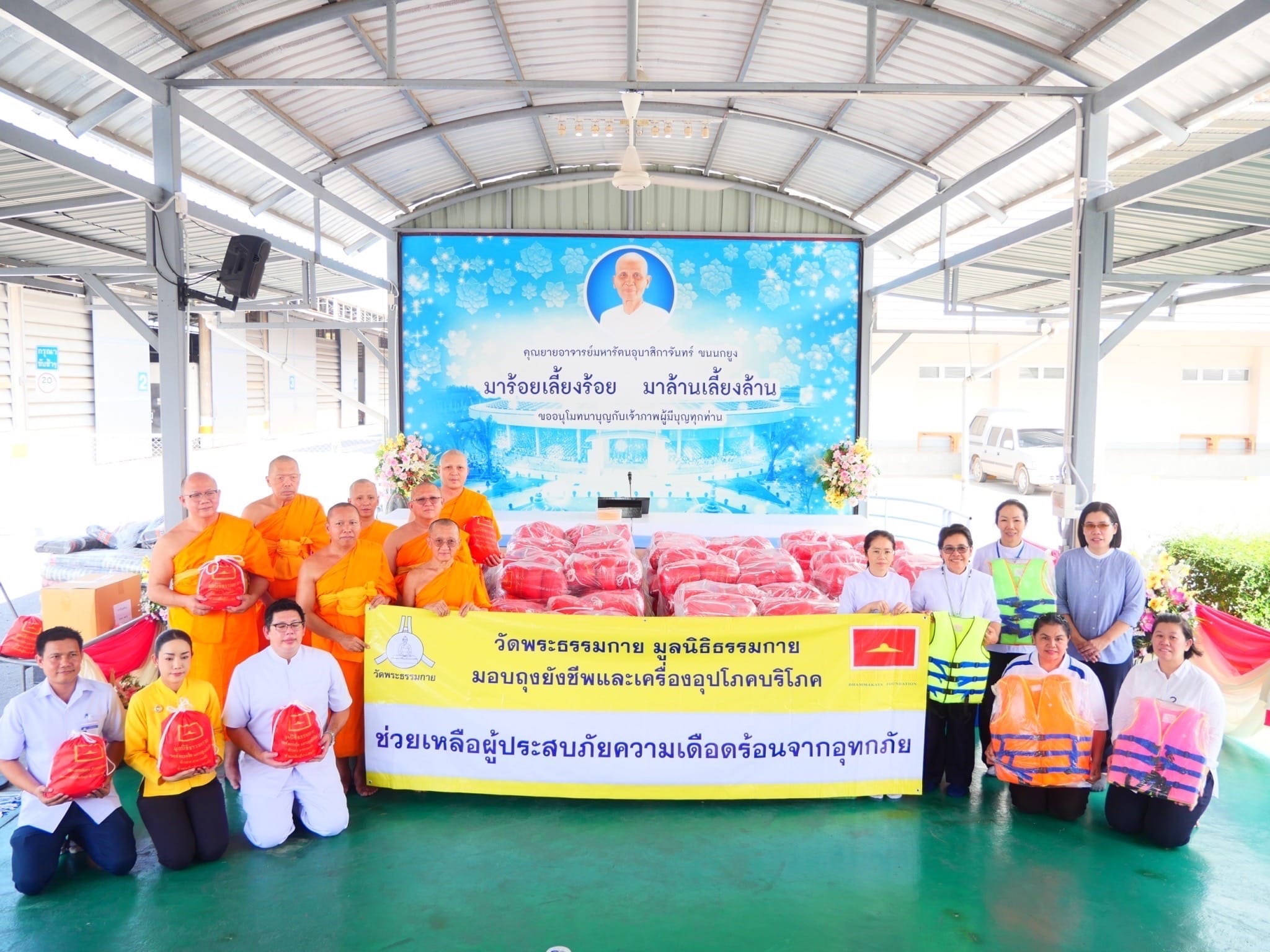 วัดพระธรรมกาย มอบถุงยังชีพ จำนวน 1,000 ชุด ช่วยผู้ประสบภัยน้ำท่วม จังหวัดเชียงใหม่ และจังหวัดลำพูน