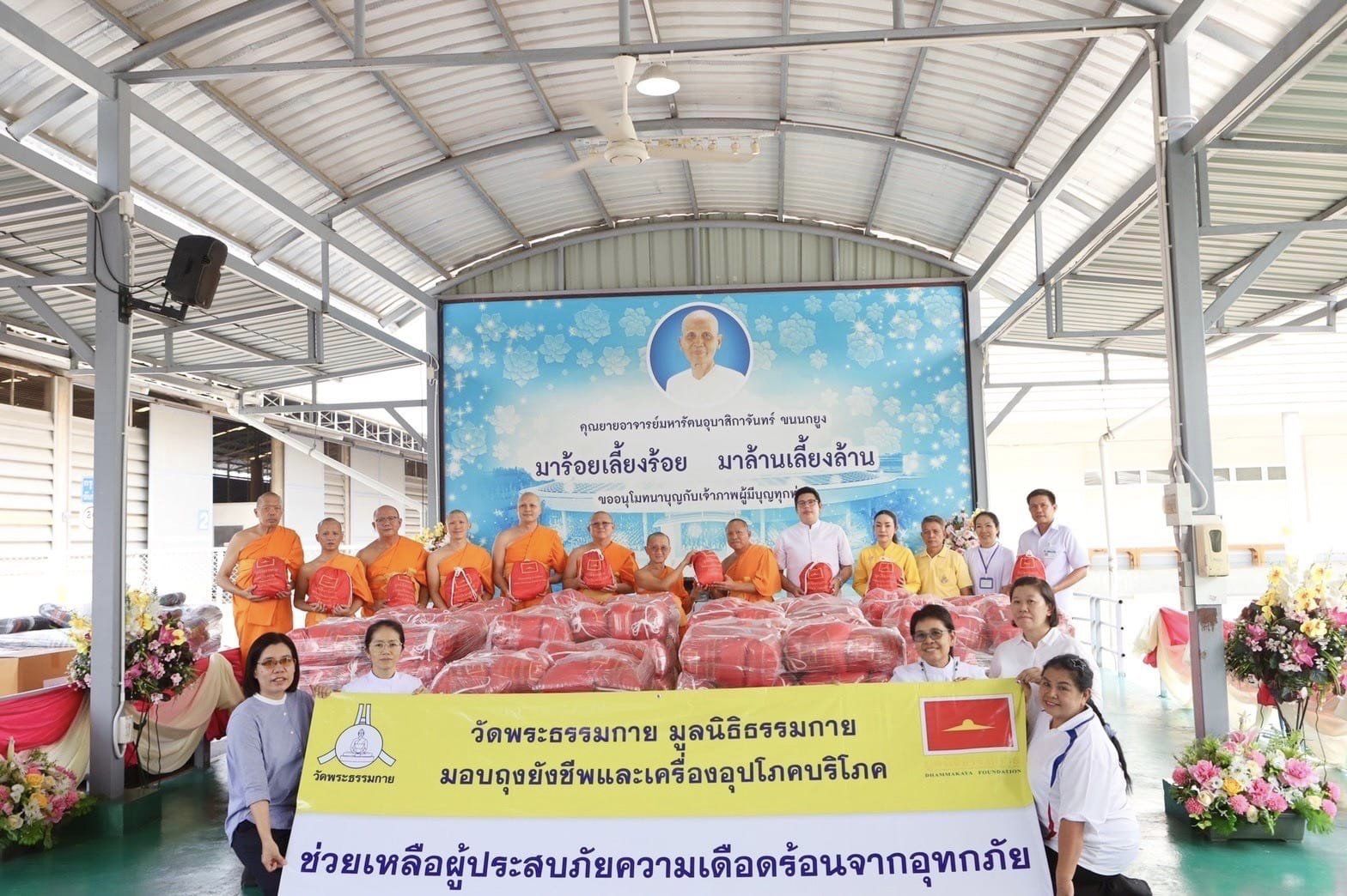 วัดพระธรรมกาย มอบถุงยังชีพ จำนวน 1,000 ชุด ช่วยผู้ประสบภัยน้ำท่วม จังหวัดเชียงใหม่ และจังหวัดลำพูน